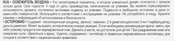 Ароматизатор автомобильный DR. MARCUS Sonic Pinacolada Арт. 367