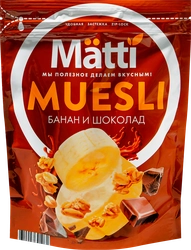 Мюсли MATTI Банан и шоколад, 250г