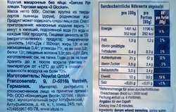 Макароны 3 GLOCKEN Genuss Pur клецки, 500г