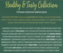 Набор №2 эксклюзивный AHMAD TEA Healthy&Tasty Collection Ассорти травяного чая 3 вкуса, 110г