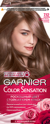 Изображение товара Краска для волос COLOR SENSATION 7.12 Жемчужно-пепельный блонд, 110мл