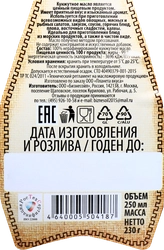 Масло кунжутное АРОМАТЫ ЖИЗНИ нерафинированное, 250мл