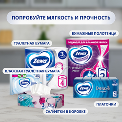 Полотенца бумажные ZEWA Premium, 2шт