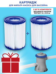 Картридж для фильтр-насоса BESTWAY Flowclear №2, Арт. 58094