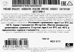 Колбаса вареная ВЕЛКОМ Докторская кусок, 500г