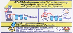 Отбеливатель жидкий БОС, 1.2л