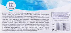 Тряпка для пола ЛЕНТА на основе хлопка 50x80см