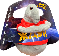 Игрушка ПЛЮШЕВАЯ МАФИЯ мягконабивная  Ждун 15 см