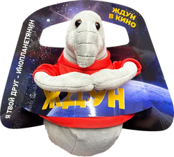 Игрушка ПЛЮШЕВАЯ МАФИЯ мягконабивная  Ждун 15 см