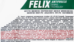 Антифриз FELIX Prolonger G-11 зеленый Арт. 430206030, 1л