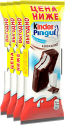 Изображение товара Пирожное бисквитное KINDER Pingui Шоколад с молочной начинкой, 4x30г