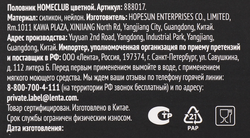 Половник HOMECLUB цветной, силикон Арт. 888017