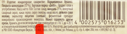 Батончик ZENTIS Марципановая буханка, 100г