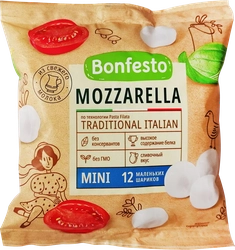 Сыр BONFESTO Моцарелла 45%, без змж, вес сыра 100г, вес с рассолом 250г