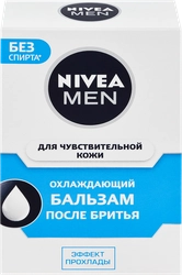 Бальзам после бритья NIVEA Men Охлаждающий, для чувствительной кожи, 100мл