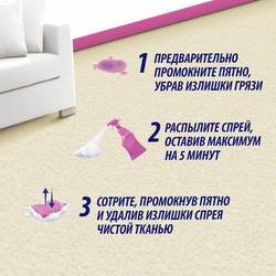 Пятновыводитель для ковров и обивки VANISH Oxi Action, 500мл