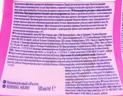 Пятновыводитель для ковров и обивки VANISH Oxi Action, 500мл