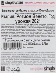 Вино игристое CANTI Кюве Дольче белое сладкое, 0.75л