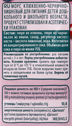 Морс ФРУТОНЯНЯ Клюква, черника и вишня, с 3 лет, 500мл