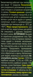 Биоактиватор для дачных туалетов и септиков EXPEL, в таблетках, 4шт