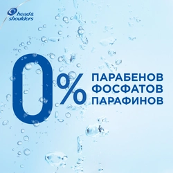 Шампунь-бальзам против перхоти HEAD&SHOULDERS Основной уход 2в1, 400мл