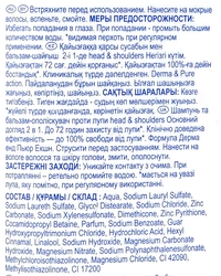 Шампунь-бальзам против перхоти HEAD&SHOULDERS Основной уход 2в1, 400мл