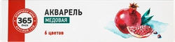 Акварель медовая 365 ДНЕЙ 6 цветов Арт. Ф113006