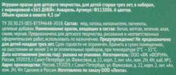 Акварель медовая 365 ДНЕЙ 6 цветов Арт. Ф113006