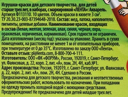 Акварель медовая ЛЕНТА 10 цветов Арт. Ф113110