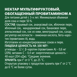 Нектар ДОБРЫЙ Мультифрукт, 2л