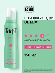 Пена для укладки для тонких волос ТАФТ Объем, сверхсильная фиксация, 150мл