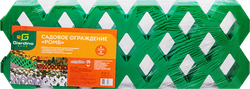 Ограждение садовое GIARDINO CLUB Ромб 60х22см, 4 секции