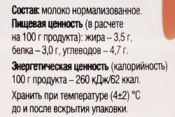 Молоко топленое КНЯГИНИНО 3,5%, без змж, 930г