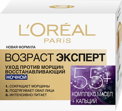 Крем ночной для лица L'OREAL Возраст Эксперт 55+ против морщин, 50мл
