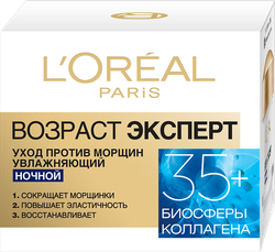 Крем ночной для лица L'OREAL Возраст Эксперт 35+ увлажняющий, против морщин, 50мл