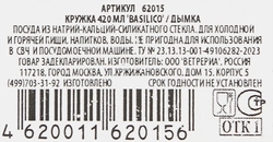 Кружка CA'DEL VETRO Notte E Di дымчатое стекло 420мл Арт. 62015