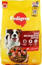 Корм сухой для взрослых собак PEDIGREE с говядиной, для маленьких пород, 2,2кг
