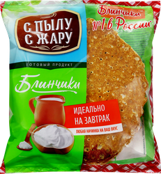 Блинчики С ПЫЛУ С ЖАРУ, 360г