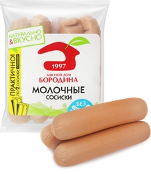 Сосиски МД БОРОДИНА Молочные, 480г