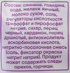Сосиски МД БОРОДИНА Молочные, 480г