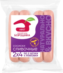 СосискиМДБОРОДИНАСливочные,480г