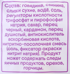 Сосиски МД БОРОДИНА Сливочные, 480г