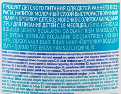 Молочко детское для роста, иммунитета и развития мозга NAN 4 Optipro, с 18 месяцев, 800г