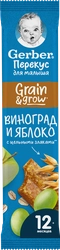 Батончик фруктово-злаковый GERBER Яблоко и виноград, с 12 месяцев, 25г