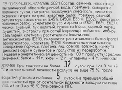 Сардельки ДЫМ ДЫМЫЧ с говядиной, весовые