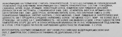 Колбаса варено-копченая БАХРУШИНЪ Сервелат Брауншвейгский, весовая