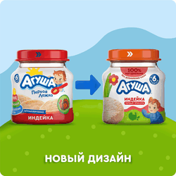 Пюре мясное детское АГУША Индейка, с 6 месяцев, 80г