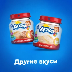 Пюре мясное АГУША Цыпленок, с 6 месяцев, 80г