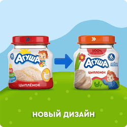 Пюре мясное детское АГУША Цыпленок, с 6 месяцев, 80г