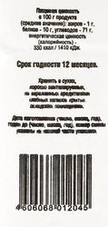 Мука пшеничная 365 ДНЕЙ хлебопекарная 1-й сорт, 2кг